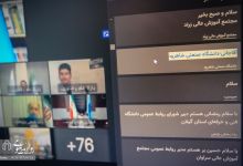 گزارش تصویری | نشست مجازی مدير  روابط عمومی دانشگاه با وزیر علوم